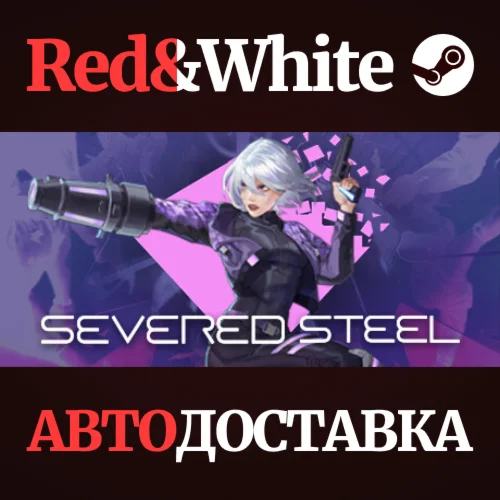 Severed Steel * STEAM РОССИЯАВТОДОСТАВКА