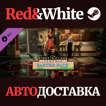 First Class Trouble Easter Pack DLC * STEAM RU 🔥