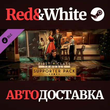 First Class Trouble Supporter Pack DLC * STEAM RU 🔥
