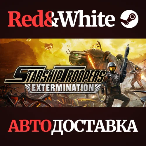 Starship Troopers: Extermination * STEAMАВТОДОСТАВКА