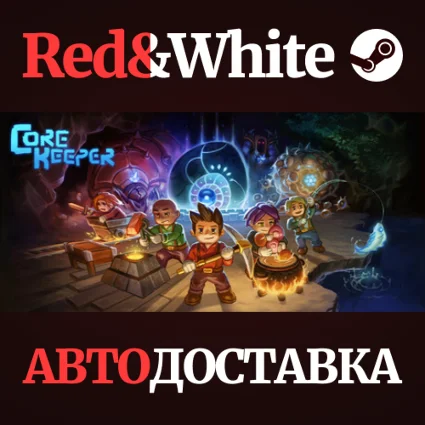 Core Keeper * STEAM РОССИЯ 🔥 АВТОДОСТАВКА