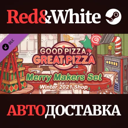 Good Pizza, Great Pizza - Merry Makers Set - Winter 202