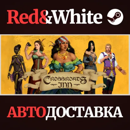 Crossroads Inn * STEAM РОССИЯ 🔥 АВТОДОСТАВКА