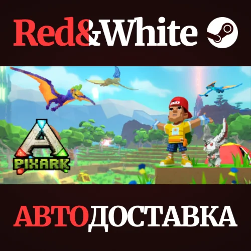 PixARK * STEAM РОССИЯАВТОДОСТАВКА