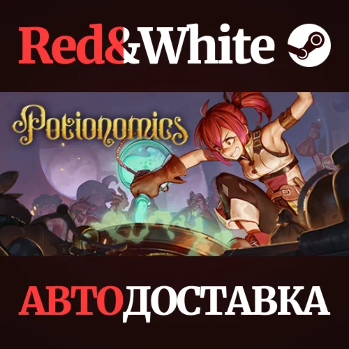 Potionomics * STEAM РОССИЯАВТОДОСТАВКА
