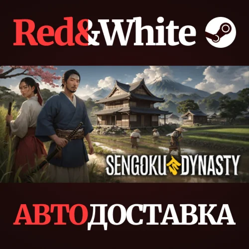 Sengoku Dynasty * STEAM РОССИЯАВТОДОСТАВКА