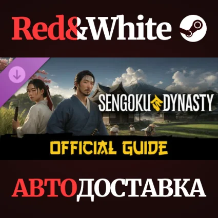 Sengoku Dynasty - Official Guide DLC * STEAM RU 🔥