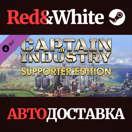 Captain of Industry - Supporter pack DLC * STEAM RU 🔥