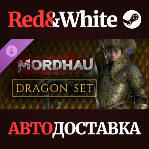 MORDHAU - Dragon Set DLC * STEAM РОССИЯАВТОДОСТАВКА