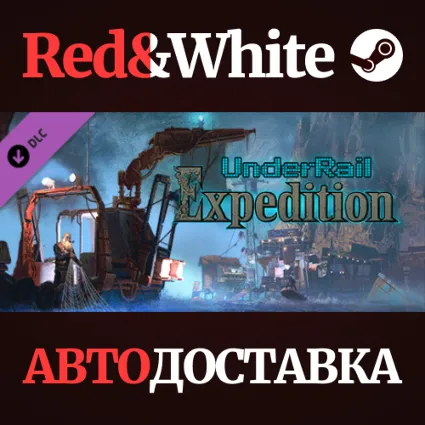 Underrail: Expedition DLC * STEAM РОССИЯ 🔥 АВТОДОСТАВКА