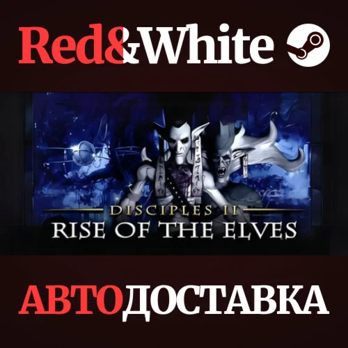 Disciples II: Rise of the Elves * STEAMАВТОДОСТАВКА