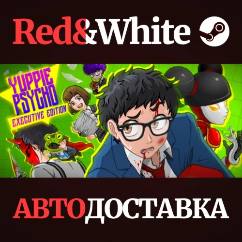 Yuppie Psycho * STEAM РОССИЯАВТОДОСТАВКА