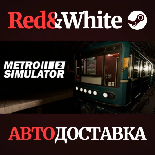 Metro Simulator 2 * STEAM РОССИЯАВТОДОСТАВКА