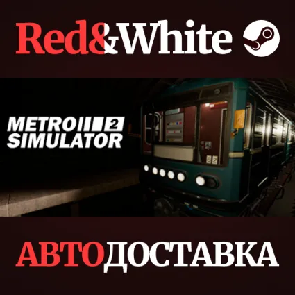 Metro Simulator 2 * STEAM РОССИЯ 🔥 АВТОДОСТАВКА