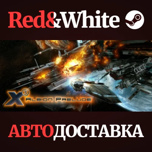 X3: Albion Prelude DLC * STEAM РОССИЯАВТОДОСТАВКА