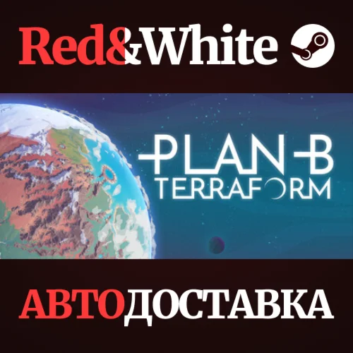 Plan B: Terraform * STEAM РОССИЯАВТОДОСТАВКА