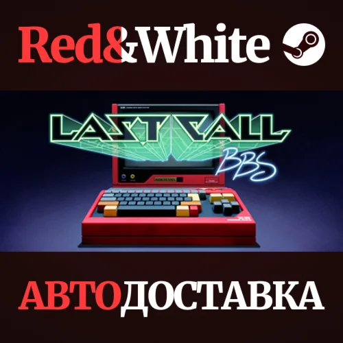 Last Call BBS * STEAM РОССИЯАВТОДОСТАВКА