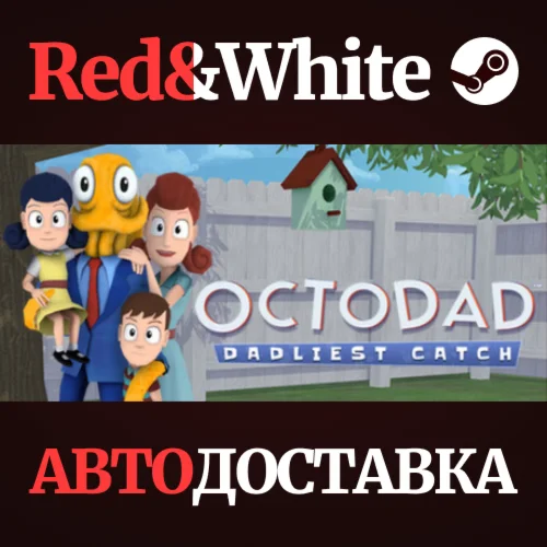 Octodad: Dadliest Catch * STEAM РОССИЯАВТОДОСТАВКА