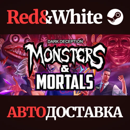 Dark Deception: Monsters & Mortals * STEAM RU