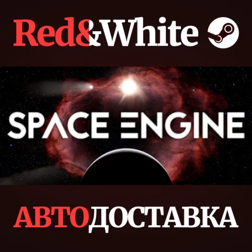 SpaceEngine * STEAM РОССИЯАВТОДОСТАВКА