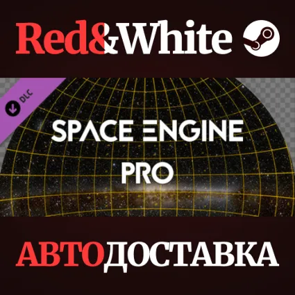 SpaceEngine - PRO DLC * STEAM РОССИЯ 🔥 АВТОДОСТАВКА