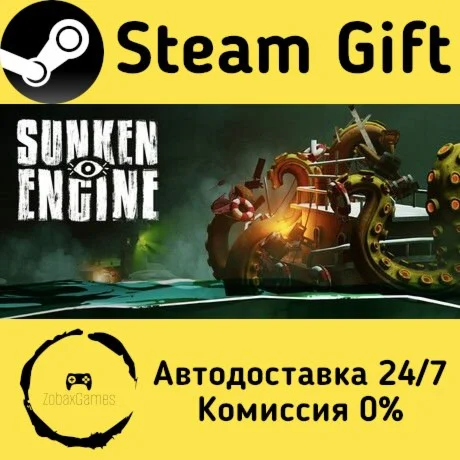  Sunken Engine ???? Steam Gift РФ/КЗ/др.  Автодоставка