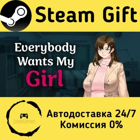  Everybody Wants My Girl ???? Steam Gift РФ/КЗ/др. 