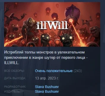 ILLWILL АВТОДОСТАВКА STEAM GIFT РОССИЯ