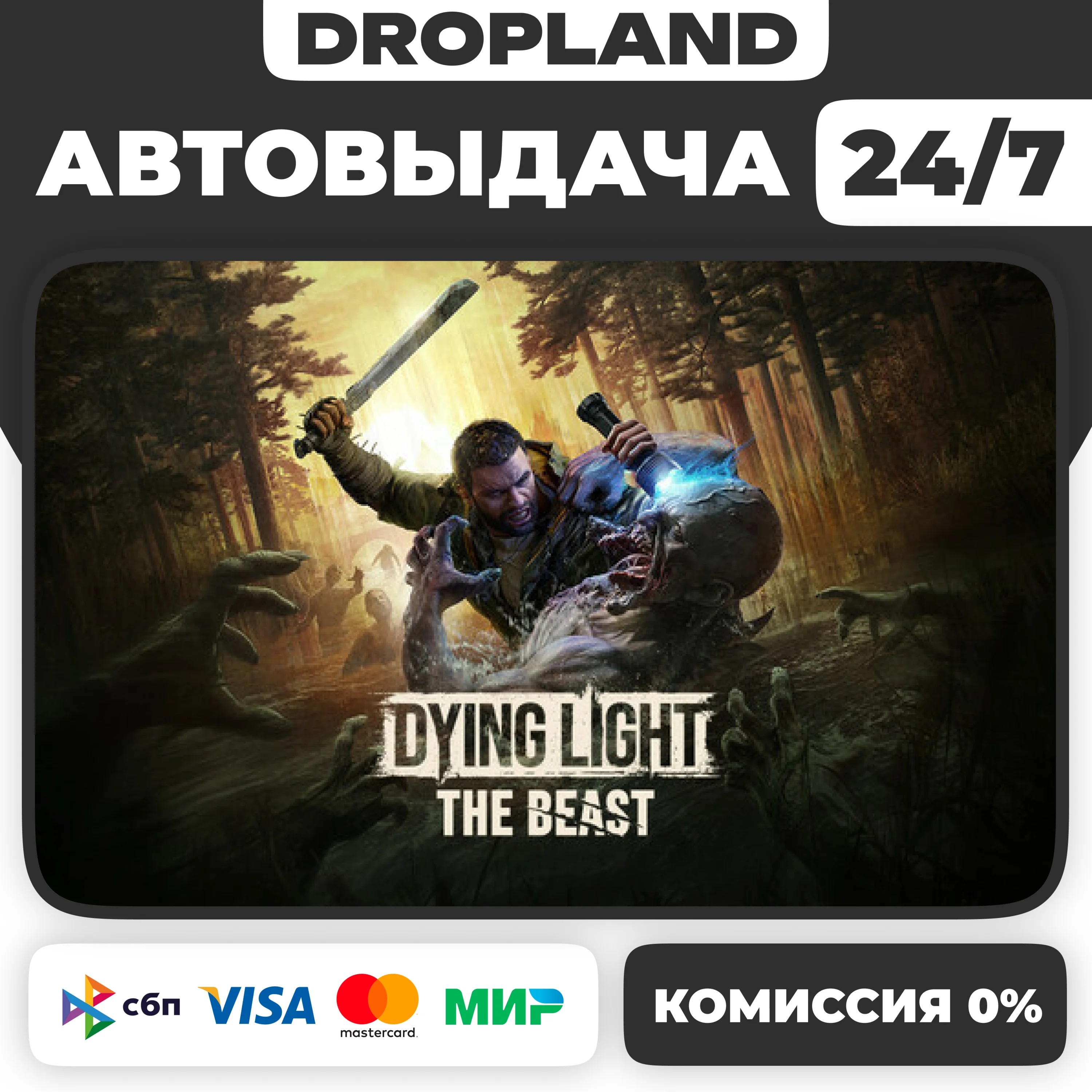 Dying Light: The Beast STEAM GIFT UA/CN/KZ АВТО
