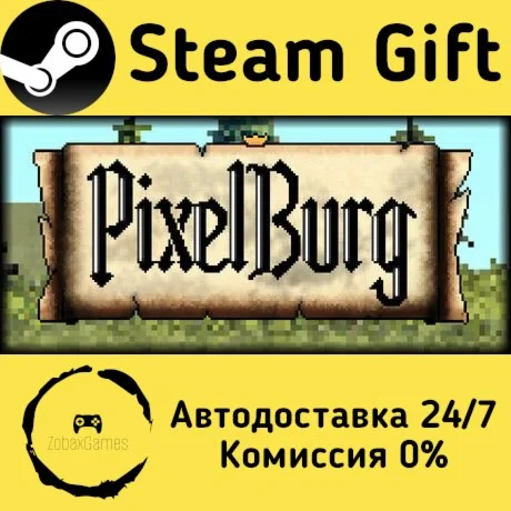  PixelBurg ???? Steam Gift РФ/КЗ/др.  Автодоставка