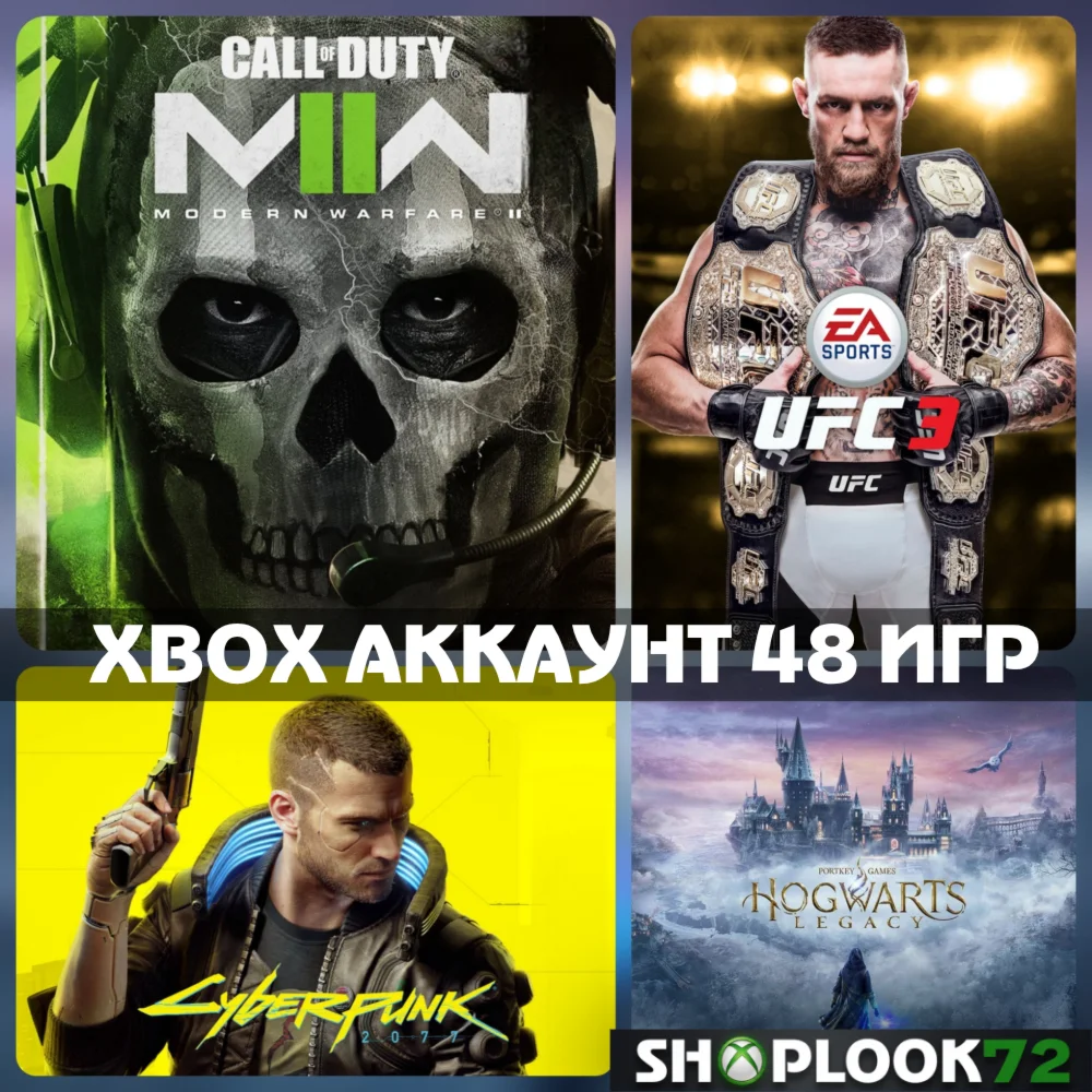 💚🔷Call of Duty®: MW 2 48 GAMES🔥XBOX ACCOUNT💚🔷
