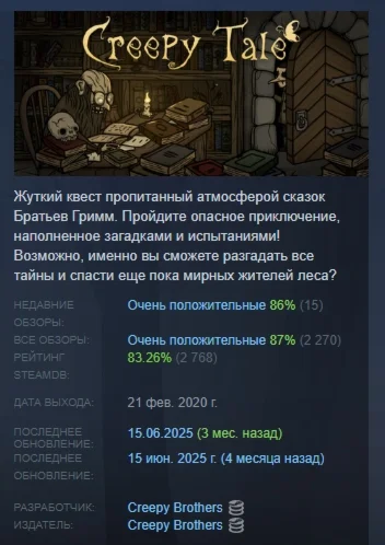 Creepy Tale АВТОДОСТАВКА STEAM GIFT РОССИЯ