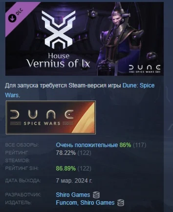 Dune: Spice Wars - House Vernius of Ix DLC STEAM РОССИЯ