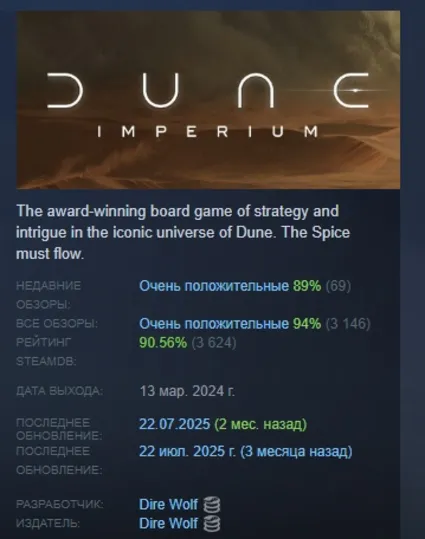 Dune: Imperium АВТОДОСТАВКА STEAM РОССИЯ