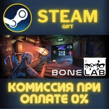 BONELAB СТИМ ПК ГИФТ АВТОДОСТАВКА ПОДАРОКА STEAM