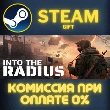 Into the Radius VR СТИМ ПК ГИФТ АВТОДОСТАВКА ПОДАРОКА
