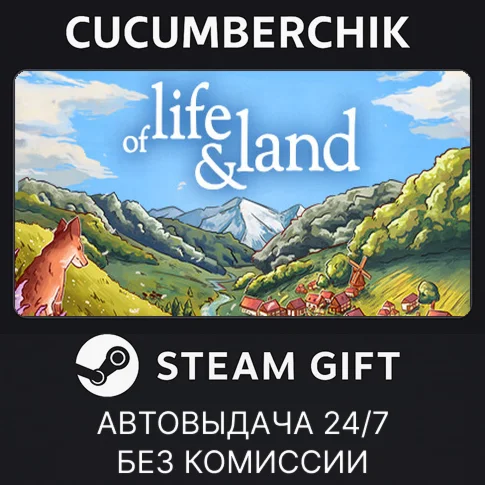 Of Life and LandSTEAM GIFT AUTORU+МИР