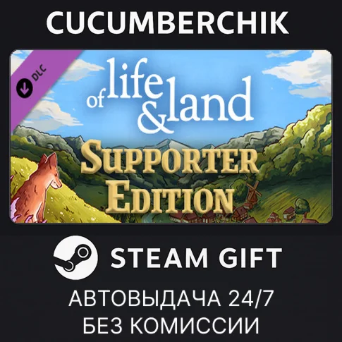Of Life and Land - Supporter EditionSTEAM GIFTRU+МИР