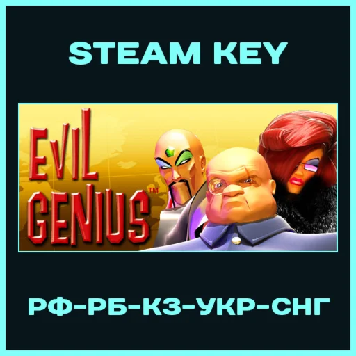 Evil Genius - Steam Ключ - РФ-КЗ-UA-СНГ