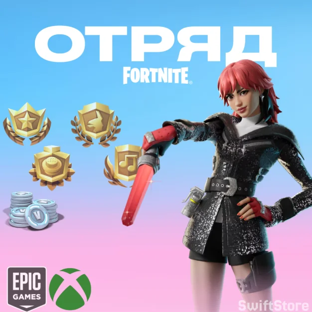 ОТРЯД ФОРТНАЙТ | 4 пропуска + 1000 В-баксов | CREW EPIC