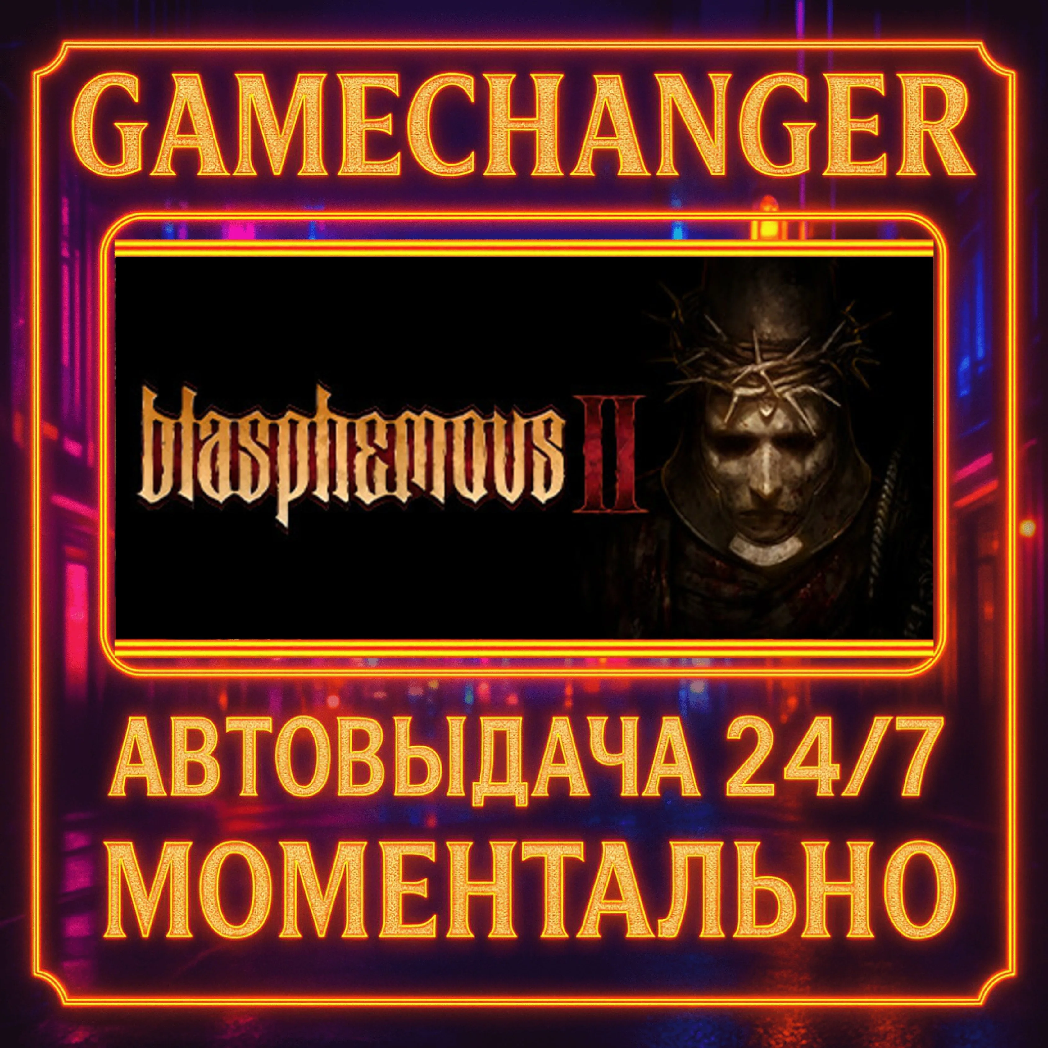 Blasphemous 2 COMPLETE SACRAMENT️AUTO STEAM GIFT 24/7