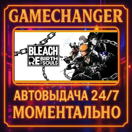 BLEACH Rebirth of Souls ⚡ ️AUTO STEAM GIFT 24/7