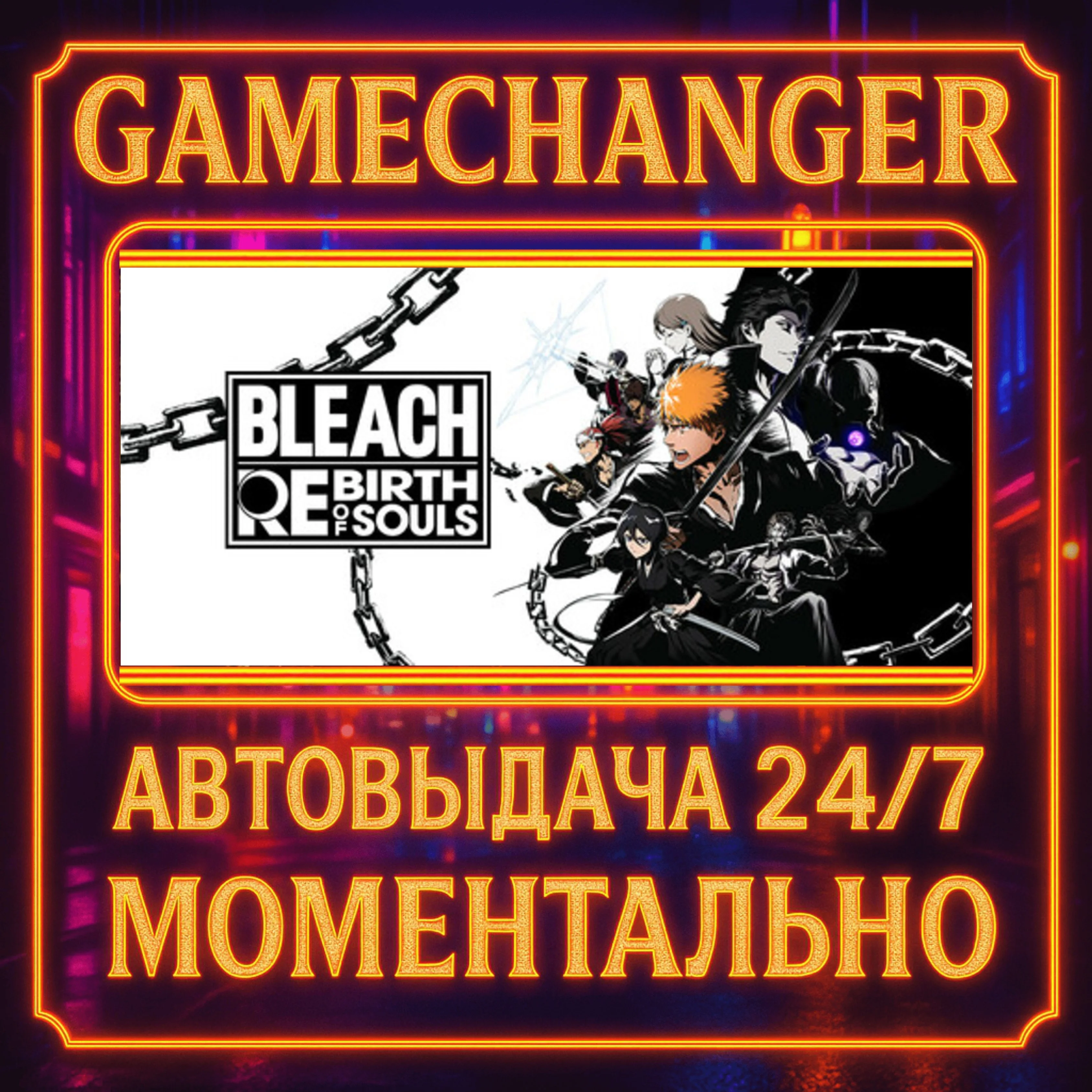 BLEACH Rebirth of Souls DELUXE️AUTO STEAM GIFT 24/7