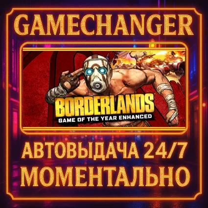 Borderlands Game of the Year Enhanced ⚡ ️AUTO STEAM GIFT