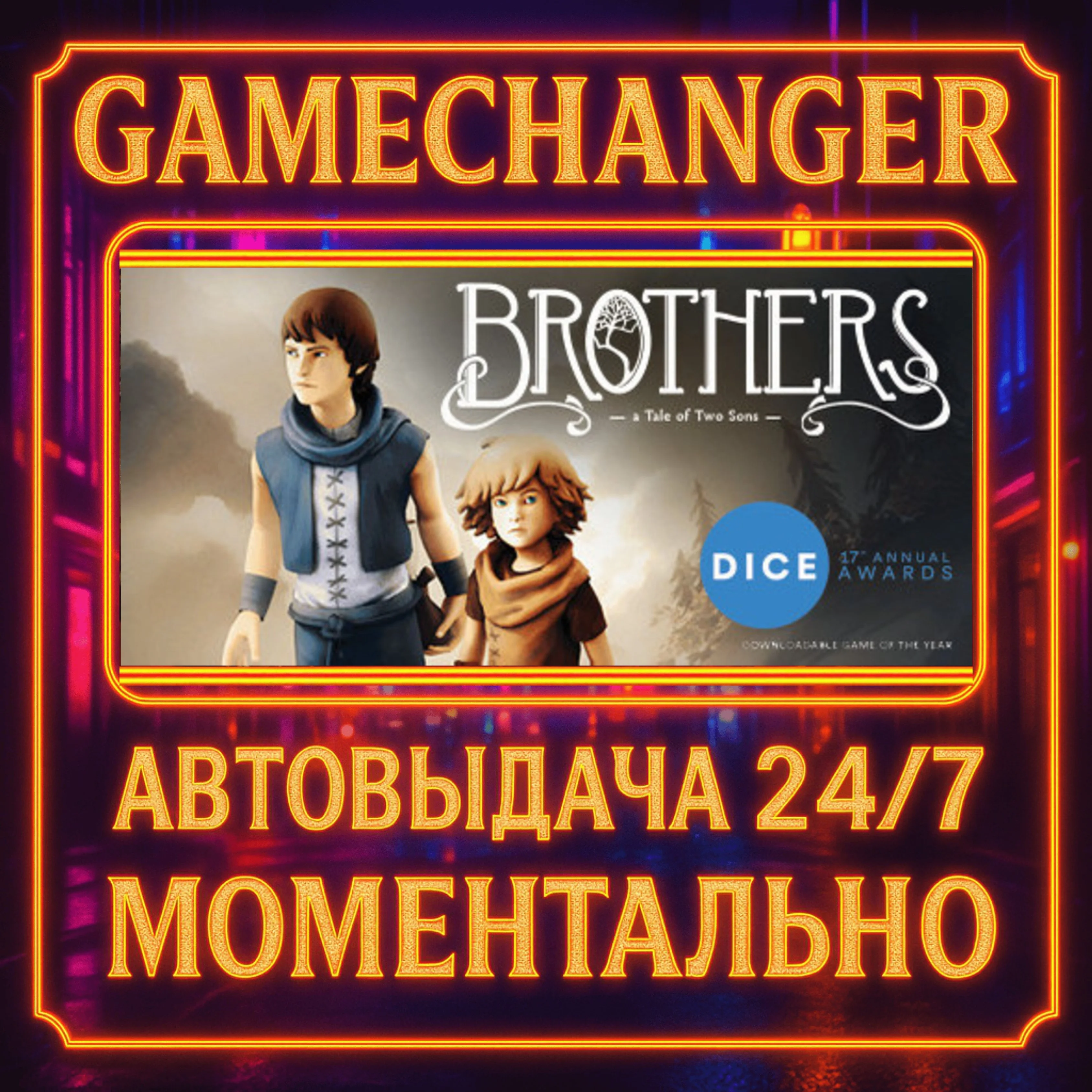 Brothers - A Tale of Two Sons️AUTO STEAM GIFT 24/7