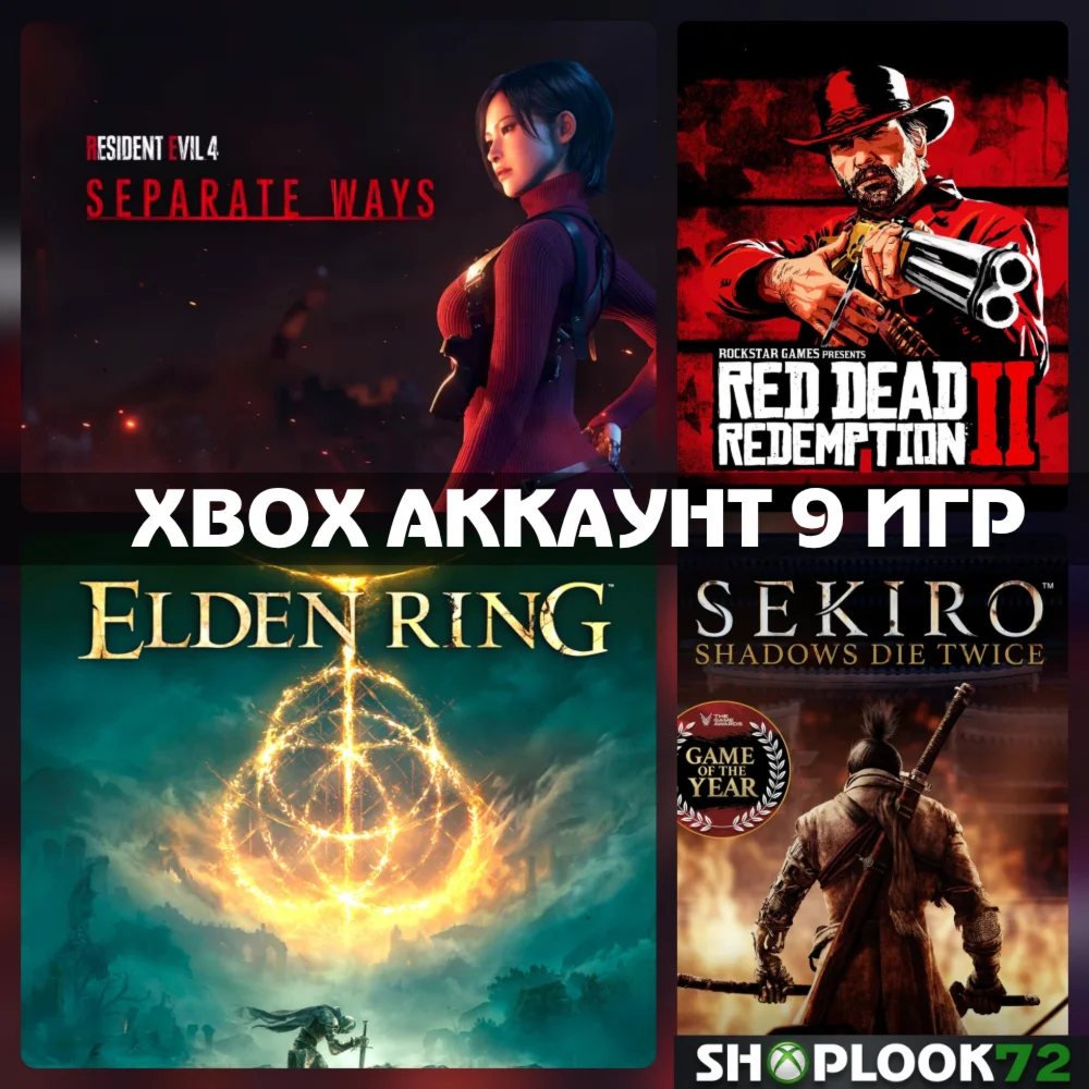 💚🔷Resident Evil 4  + 9 ИГР🔥XBOX АККАУНТ💚🔷