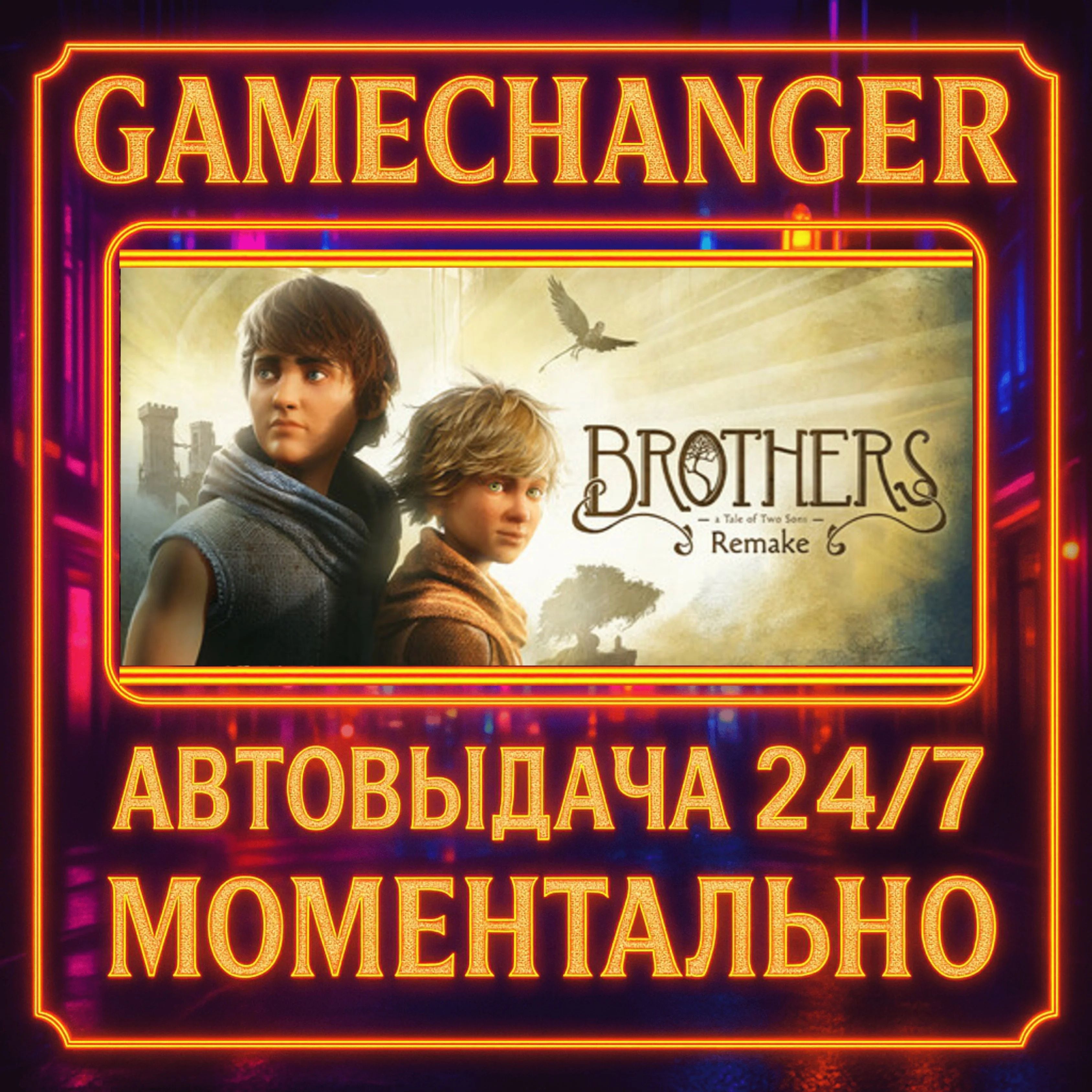 Brothers: A Tale of Two Sons Remake️AUTO STEAM GIFT 24