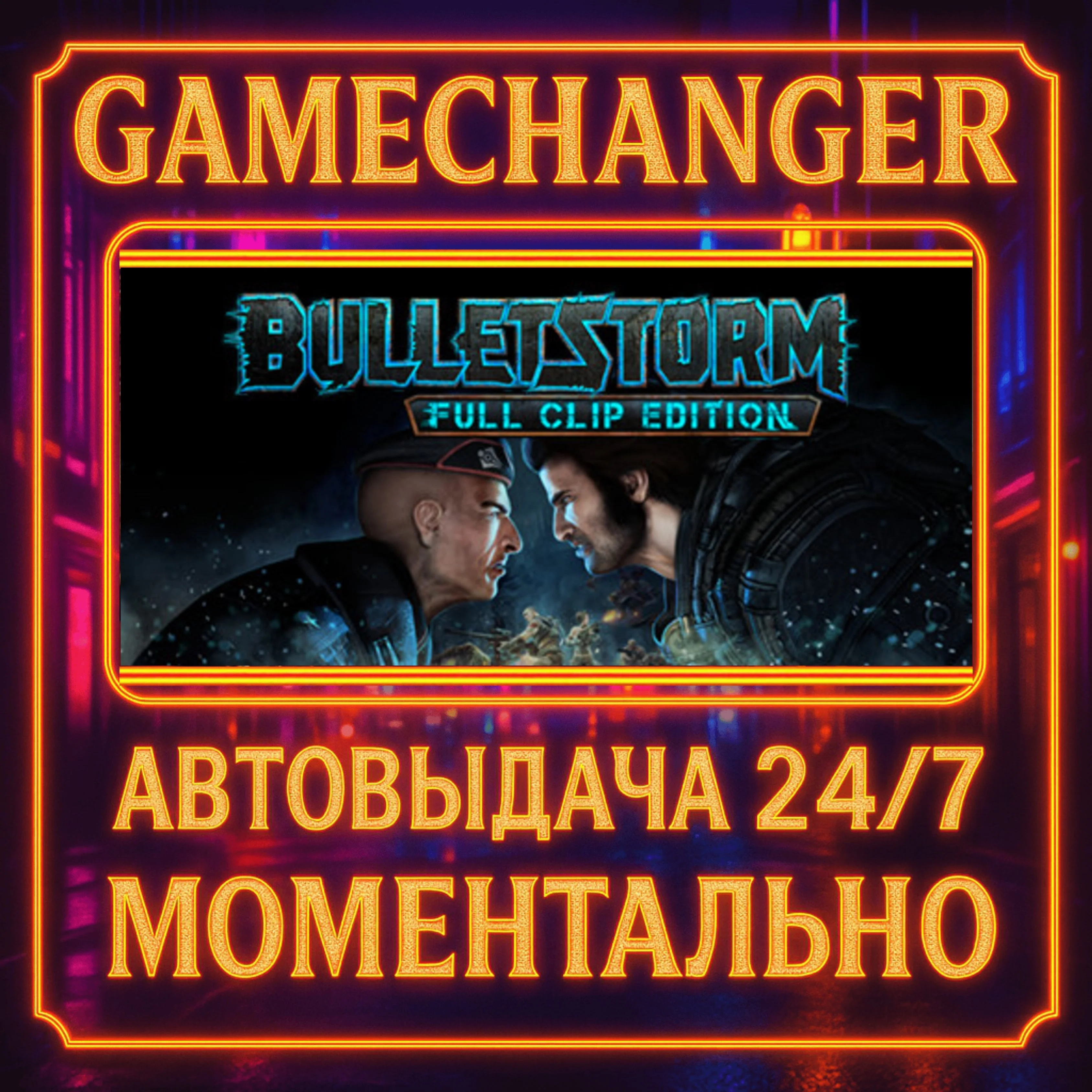 Bulletstorm: Full Clip Edition️AUTO STEAM GIFT 24/7