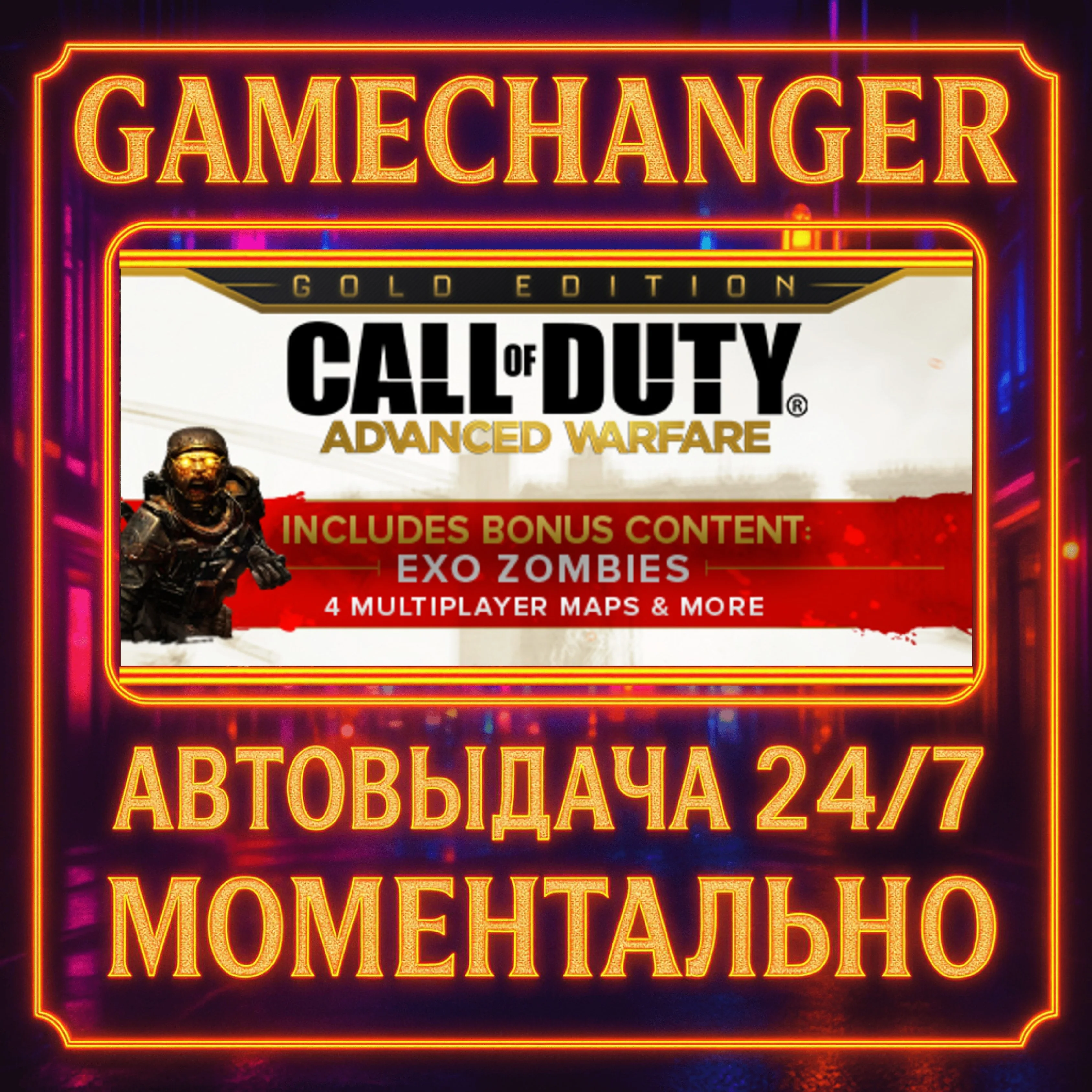 Call of Duty®: Advanced Warfare - Gold Edition️AUTO ST