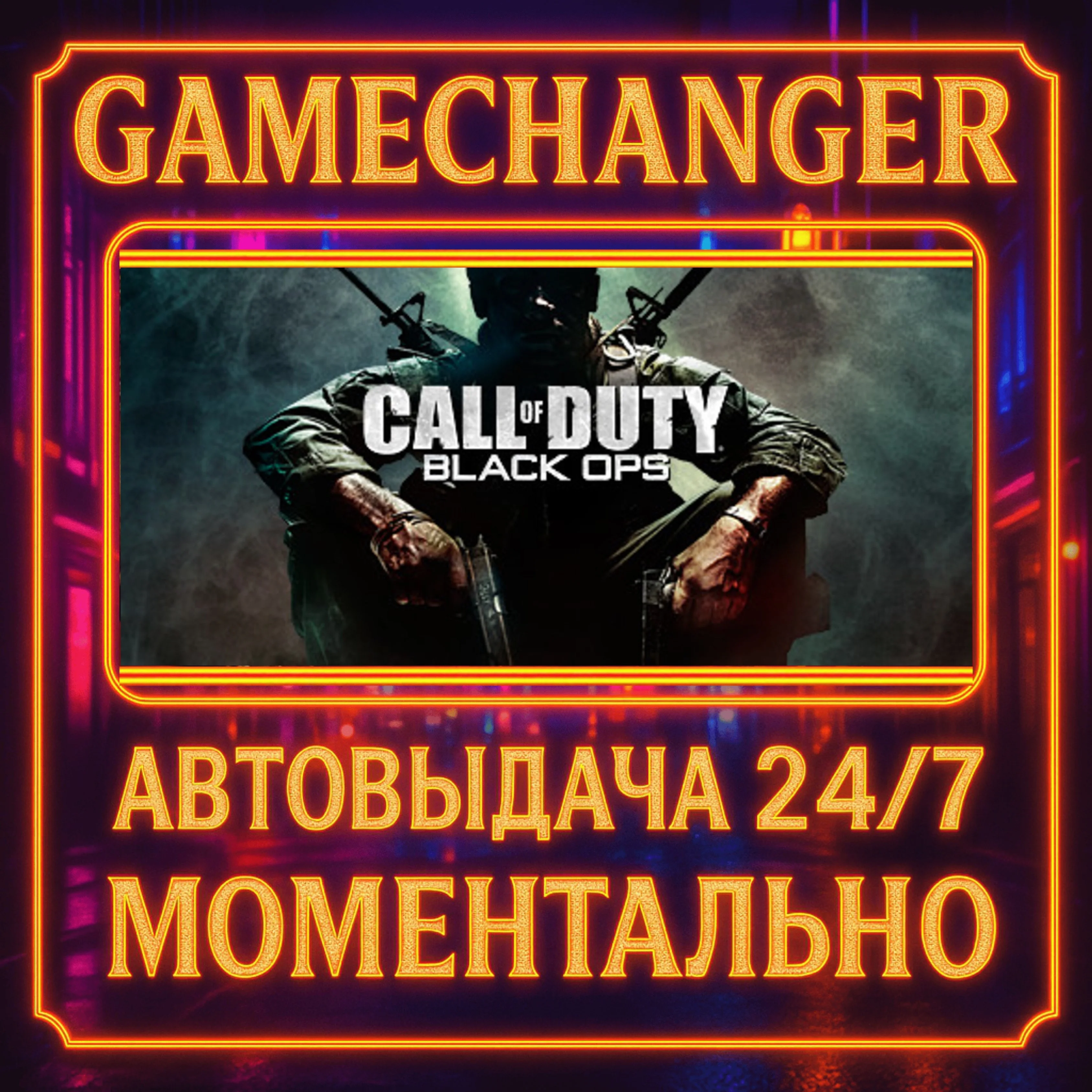 Call of Duty®: Black Ops️AUTO STEAM GIFT 24/7